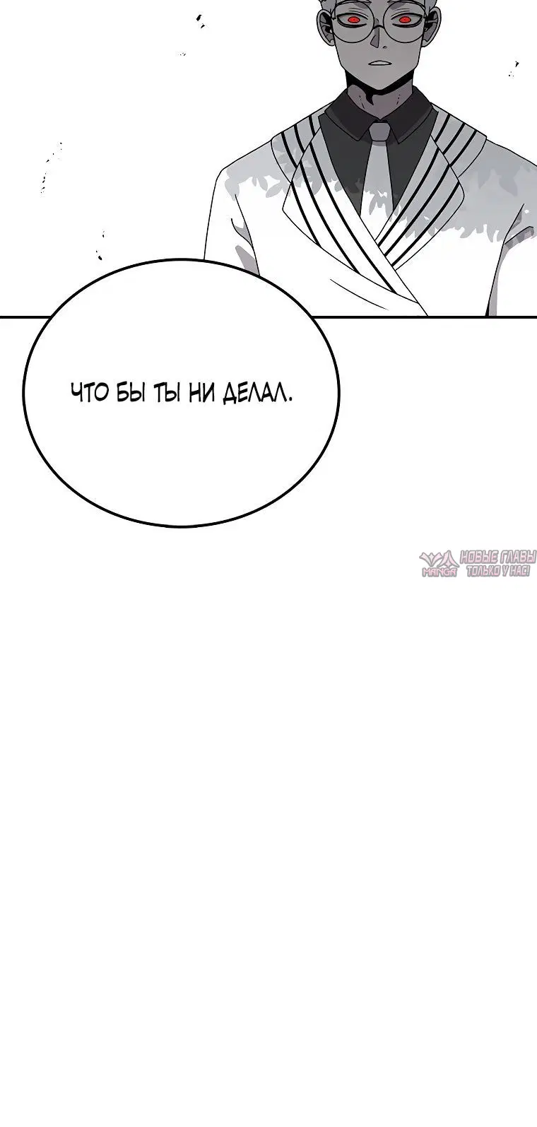 «Осколок времени», глава 79, страница 6.002000000