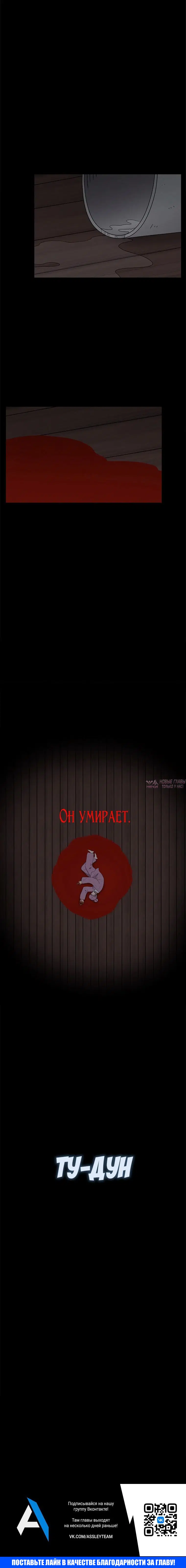 «Осколок времени», глава 82, страница 6.001000000