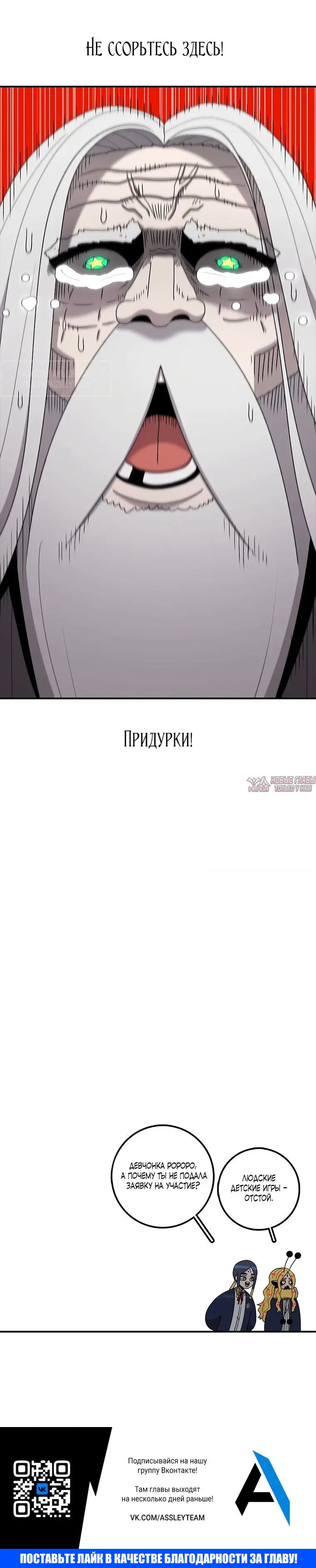 «Осколок времени», глава 83, страница 6.002000000