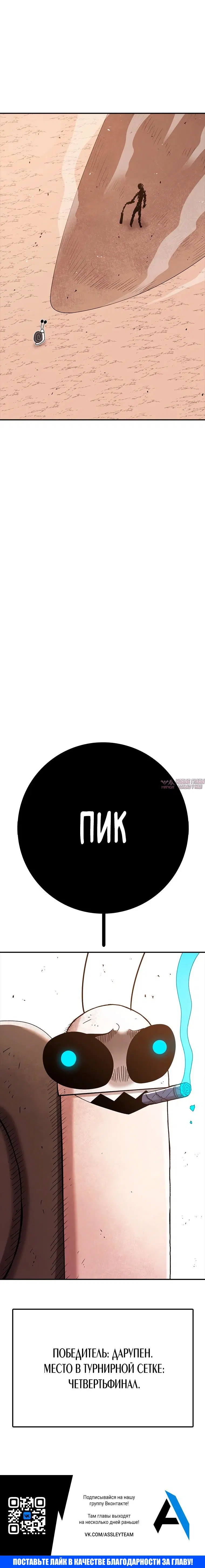 «Осколок времени», глава 84, страница 6.002000000