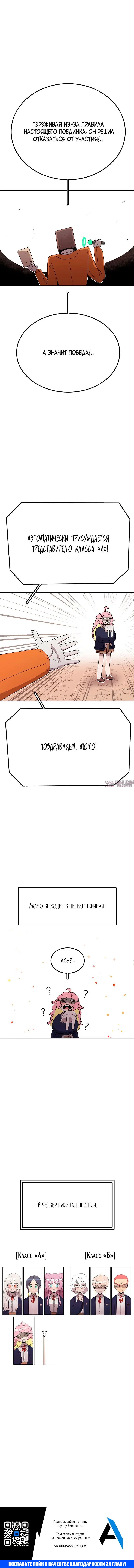 «Осколок времени», глава 90, страница 6.002000000