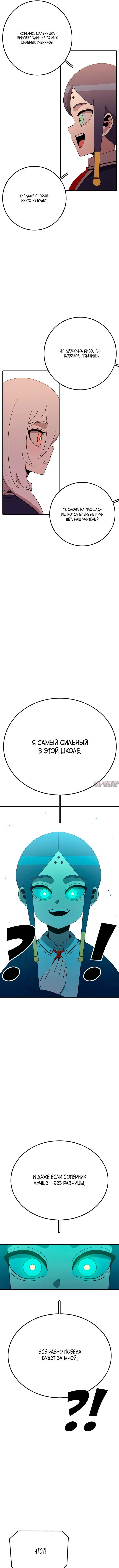«Осколок времени», глава 99, страница 6.000000000