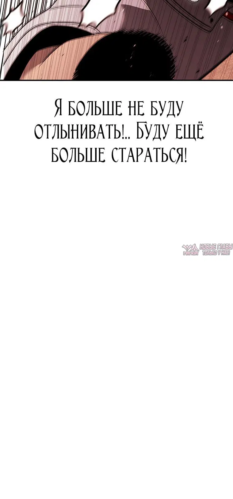 «Осколок времени», глава 112, страница 6.002000000
