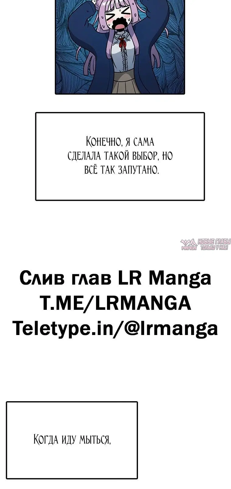 «Осколок времени», глава 121, страница 6.000000000