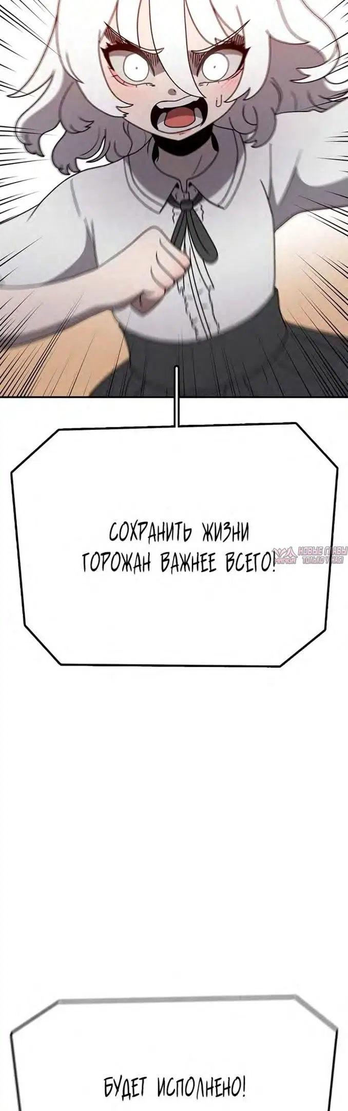 «Осколок времени», глава 128, страница 6.000000000