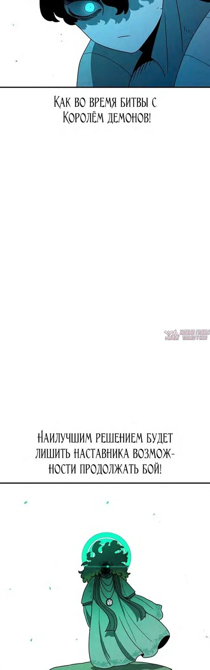 «Осколок времени», глава 130, страница 6.000000000