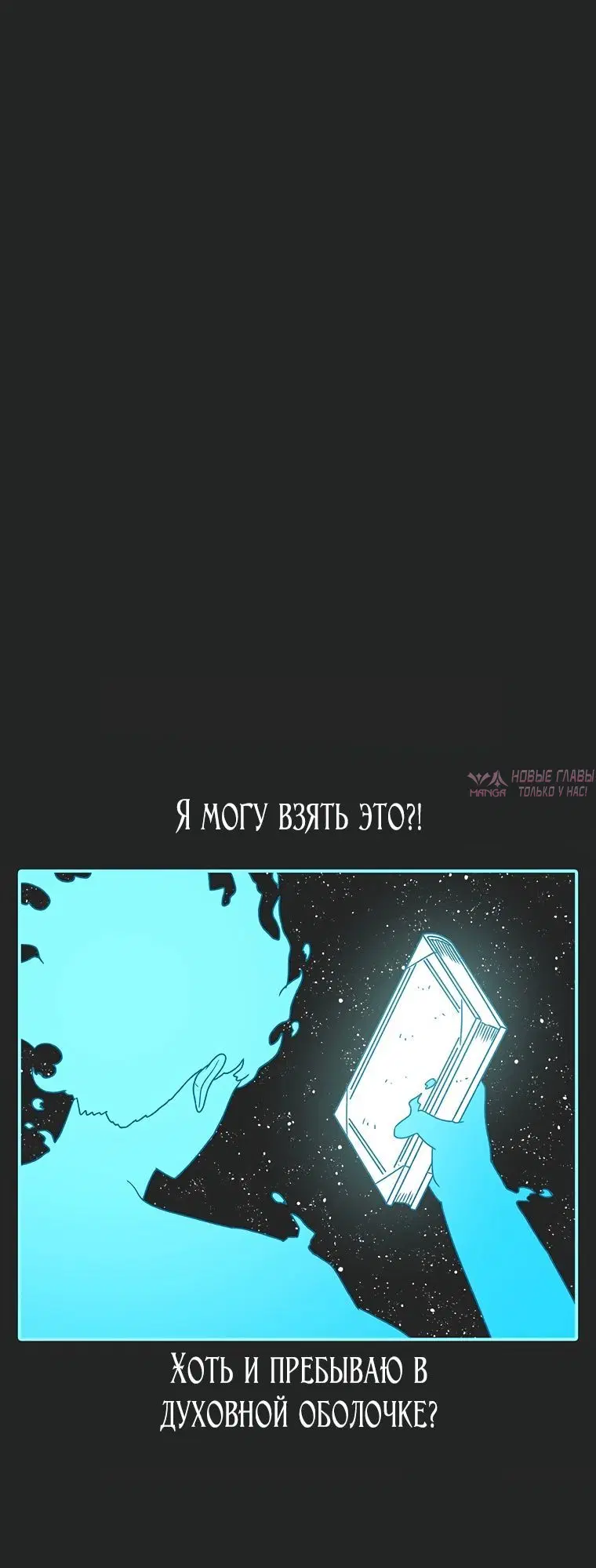 «Осколок времени», глава 135, страница 6.002000000