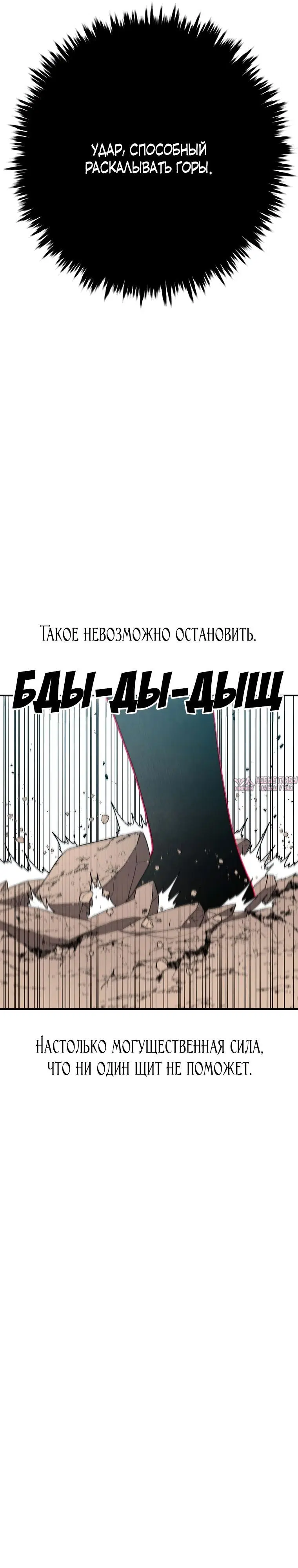 «Осколок времени», глава 140, страница 6.000000000