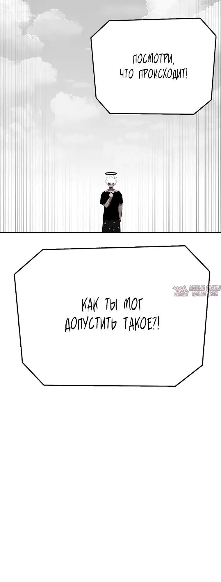 «Осколок времени», глава 160, страница 6.000000000
