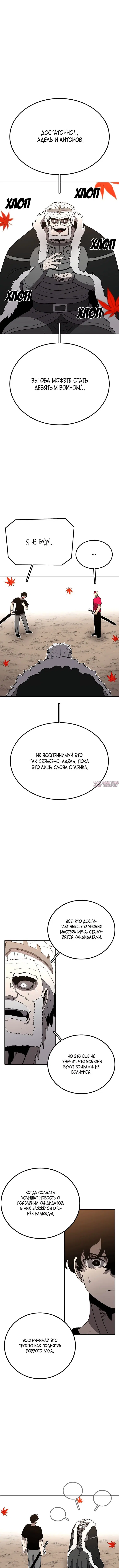 «Осколок времени», глава 199, страница 6.000000000