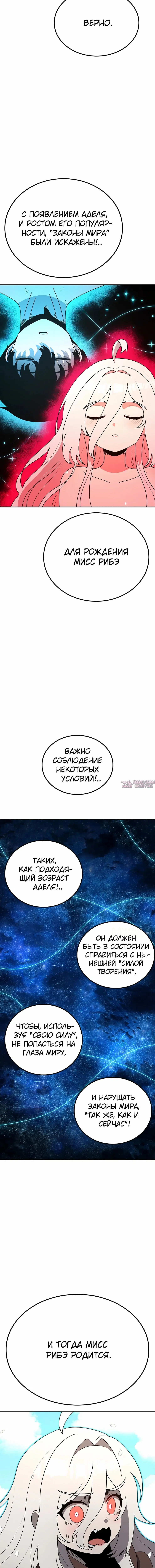 «Осколок времени», глава 204, страница 6.000000000