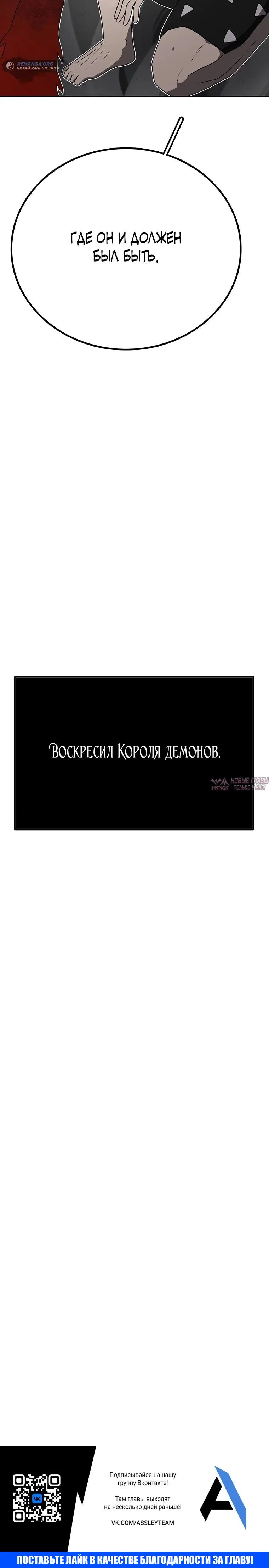 «Осколок времени», глава 162, страница 61.000000000