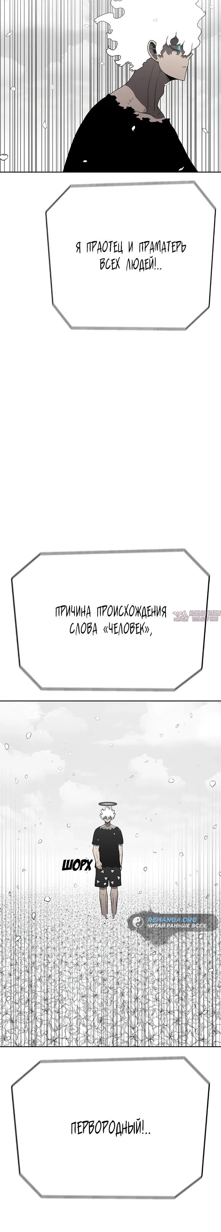 «Осколок времени», глава 161, страница 62.000000000