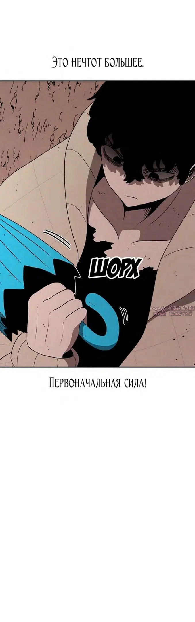 «Осколок времени», глава 129, страница 63.000000000