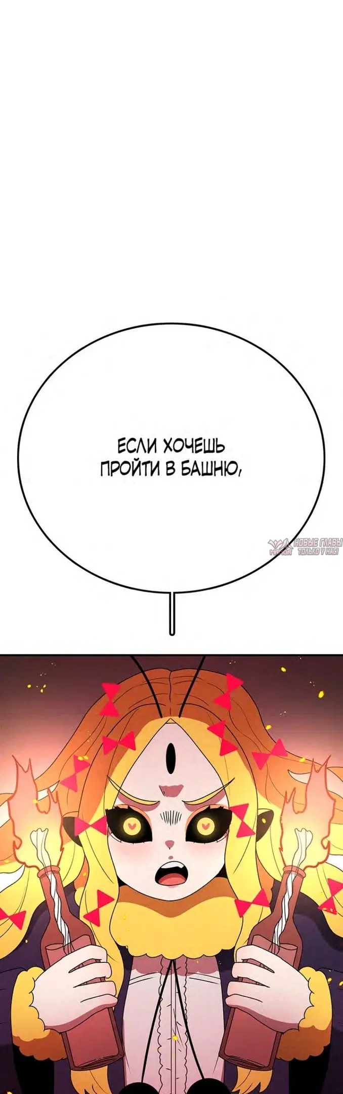 «Осколок времени», глава 137, страница 64.000000000