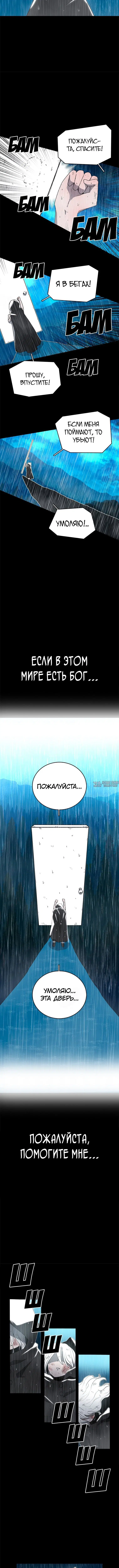 «Осколок времени», глава 1, страница 7.001000000