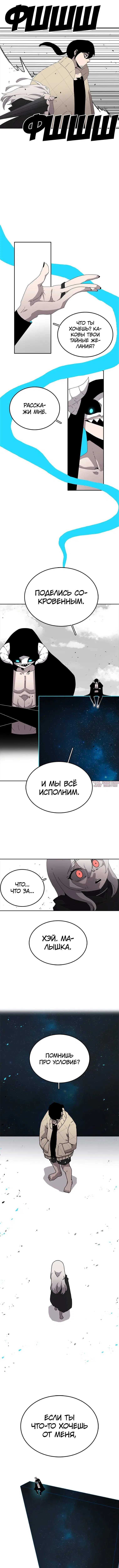 «Осколок времени», глава 3, страница 7.000000000