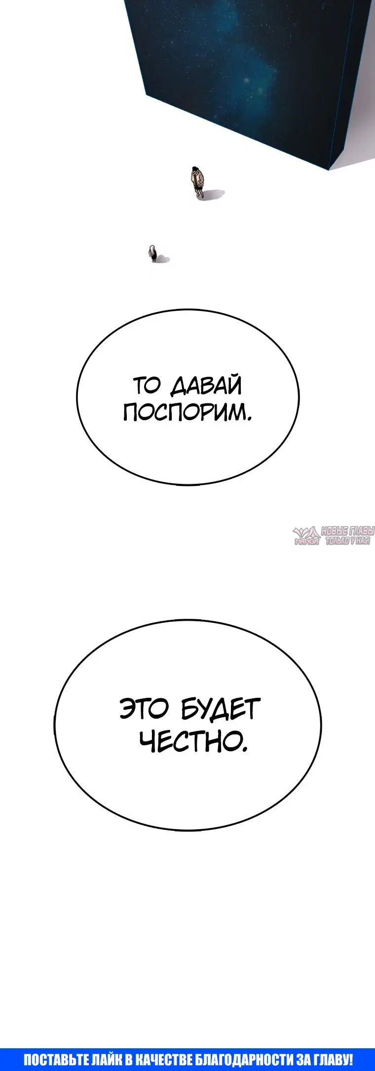 «Осколок времени», глава 3, страница 7.001000000