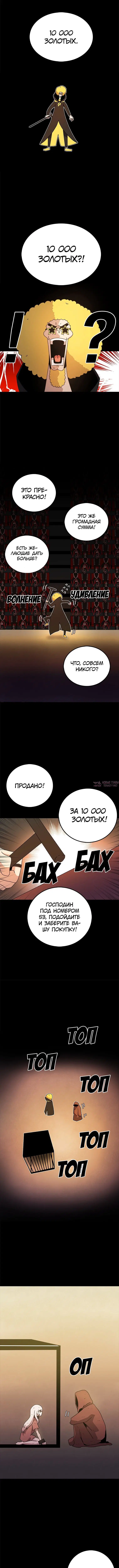 «Осколок времени», глава 9, страница 7.000000000