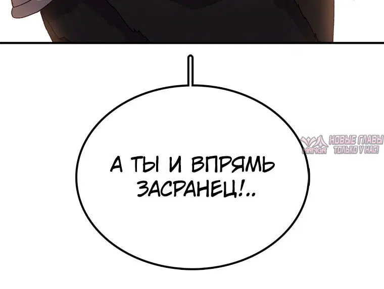 «Осколок времени», глава 16, страница 7.002000000