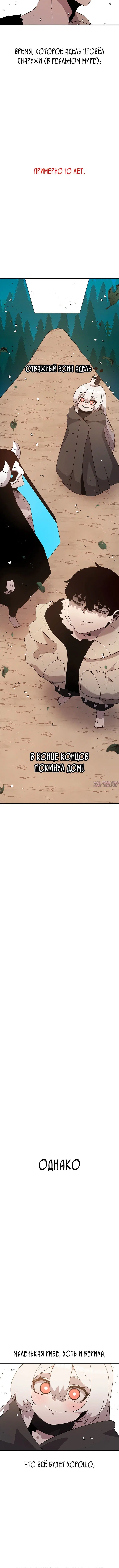 «Осколок времени», глава 29, страница 7.001000000