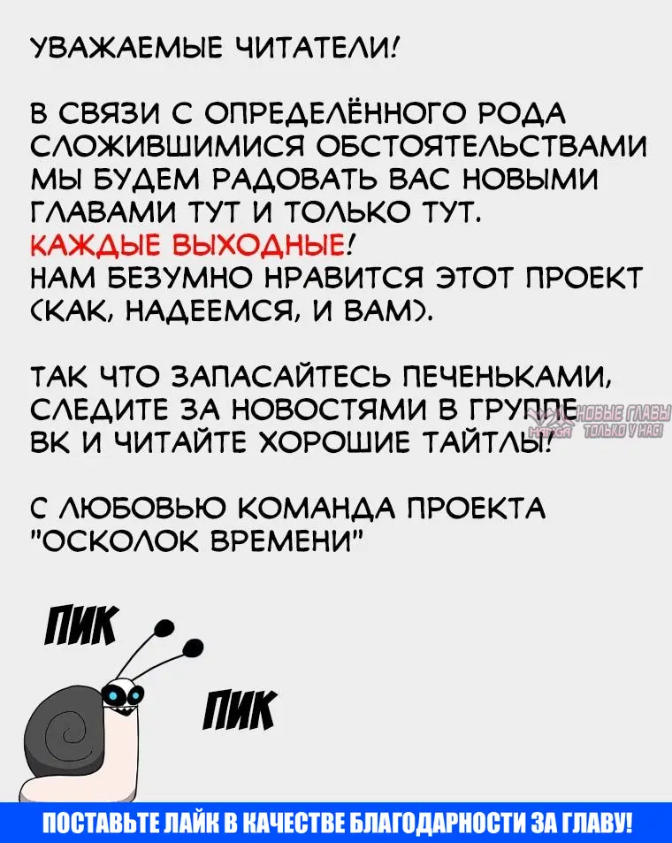 «Осколок времени», глава 39, страница 7.000000000