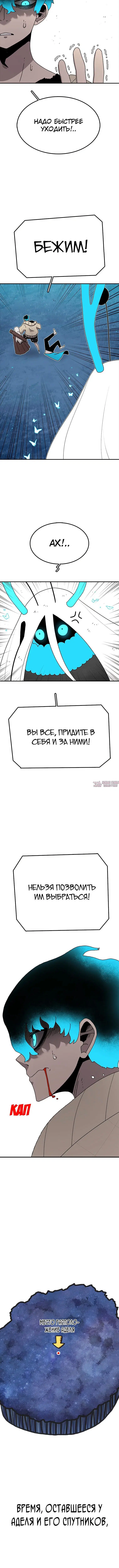 «Осколок времени», глава 48, страница 7.001000000