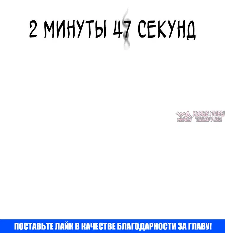 «Осколок времени», глава 48, страница 7.002000000