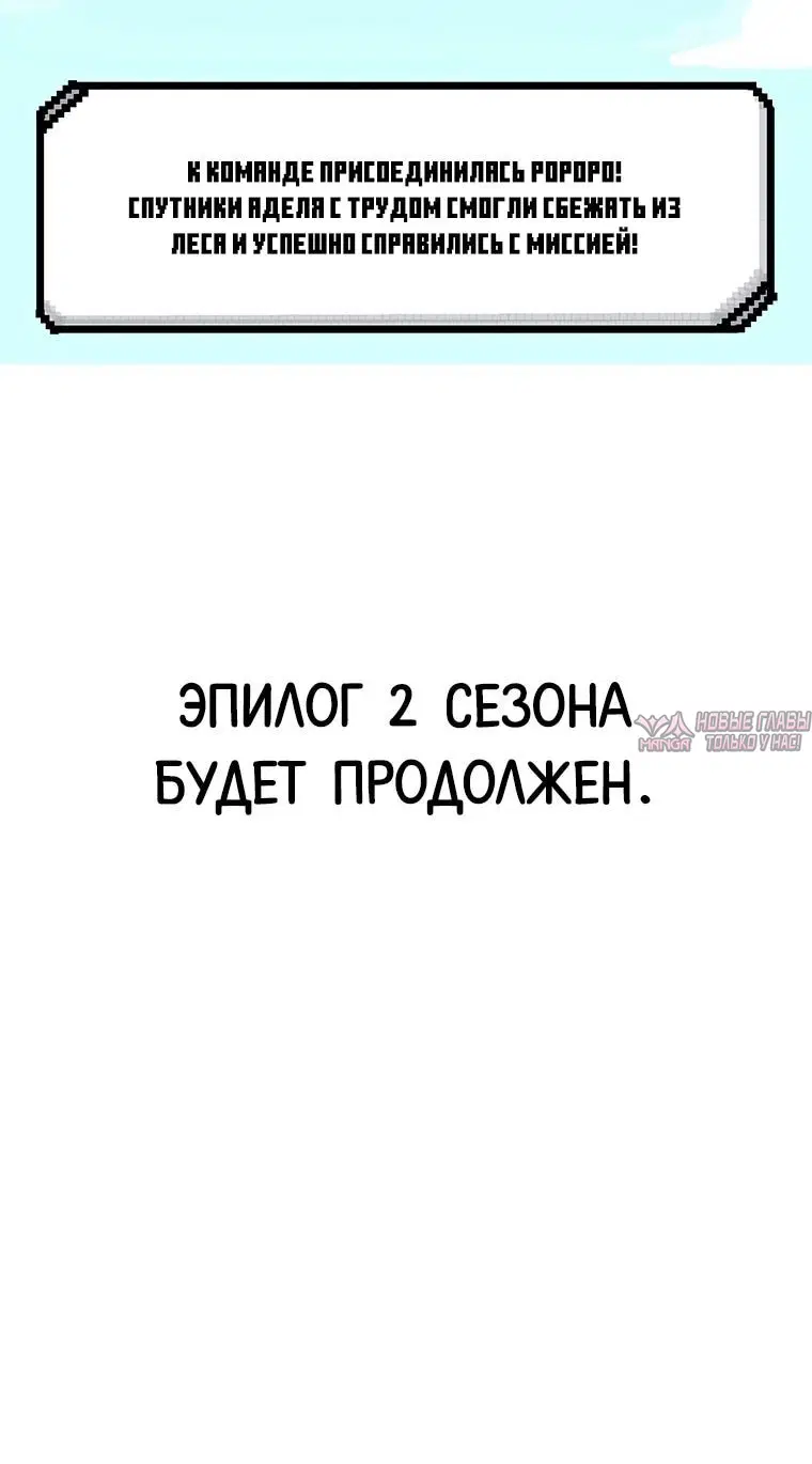 «Осколок времени», глава 50, страница 7.001000000