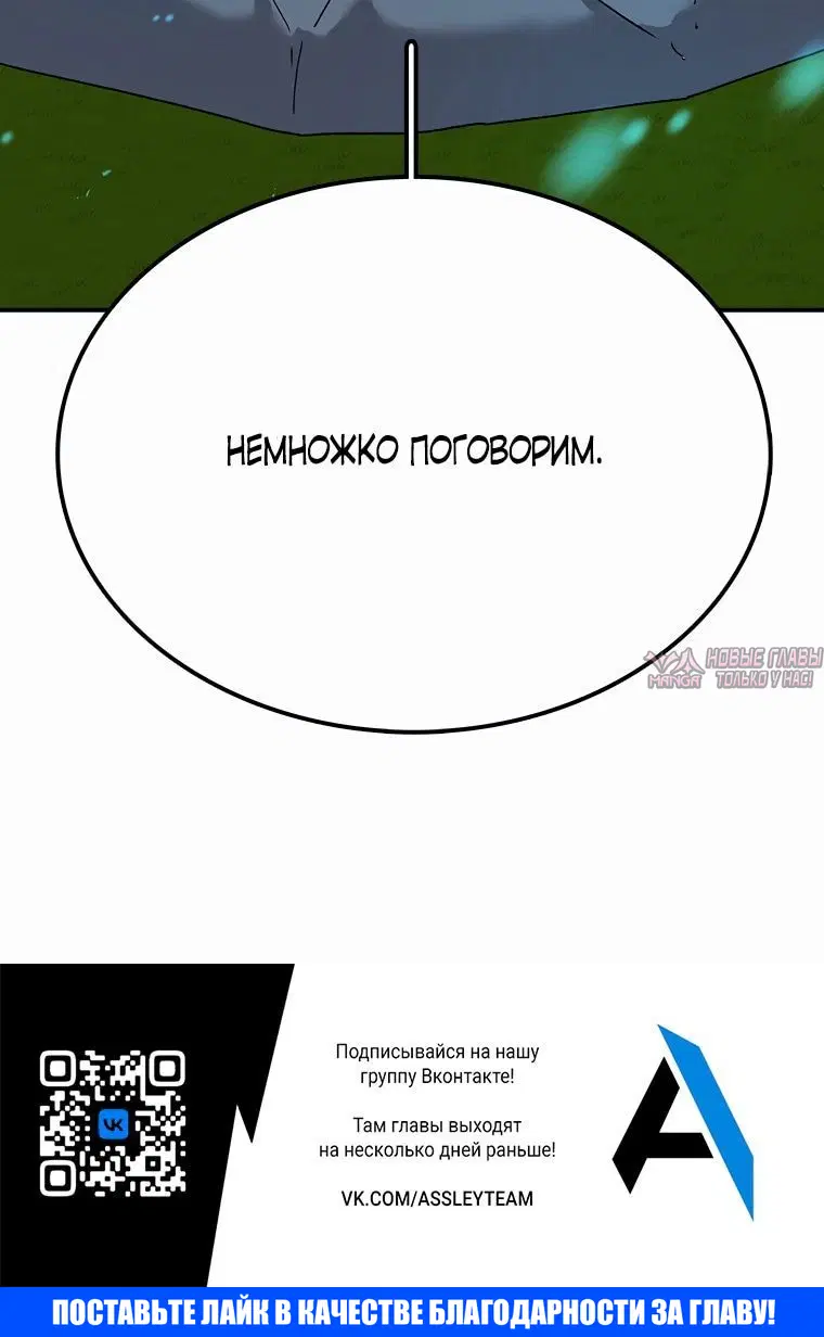 «Осколок времени», глава 54, страница 7.001000000