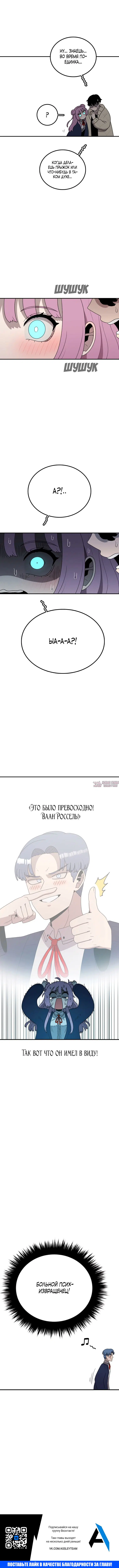 «Осколок времени», глава 91, страница 7.000000000