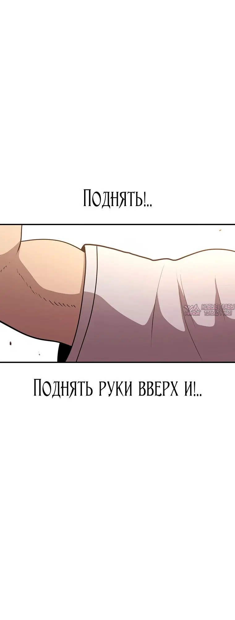 «Осколок времени», глава 112, страница 7.002000000