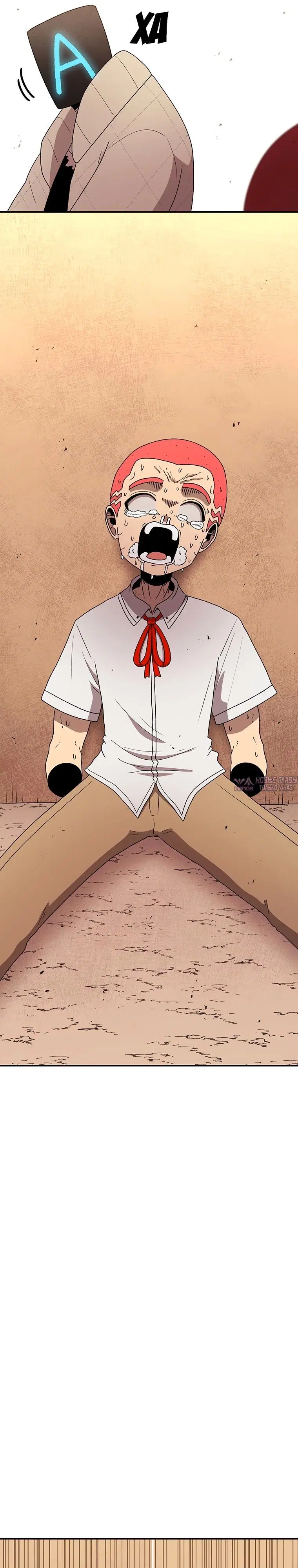 «Осколок времени», глава 113, страница 7.000000000