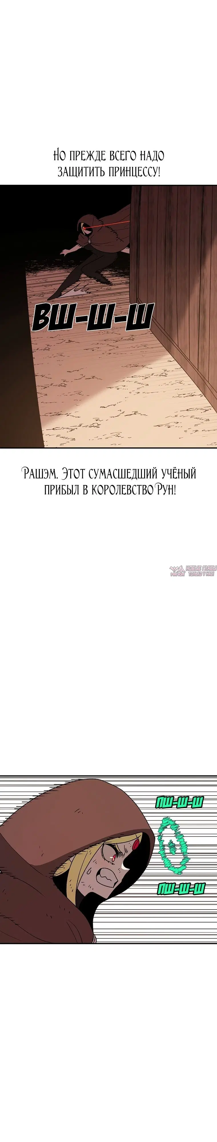 «Осколок времени», глава 125, страница 7.000000000