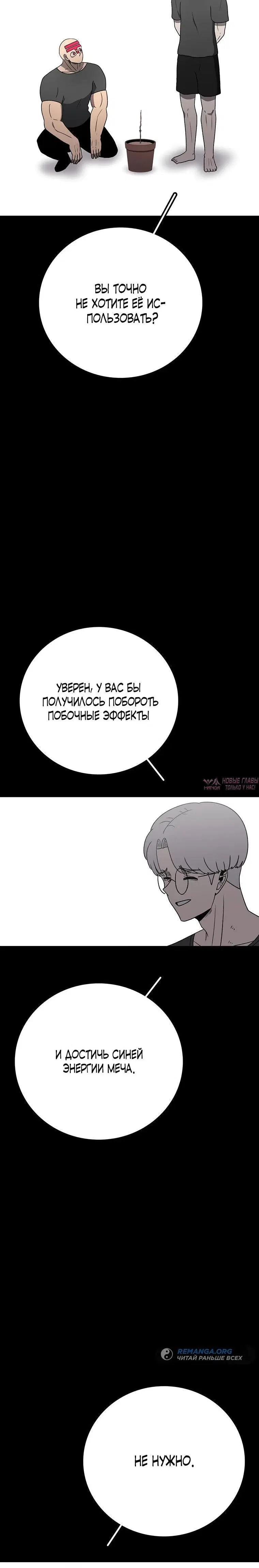 «Осколок времени», глава 149, страница 7.002000000