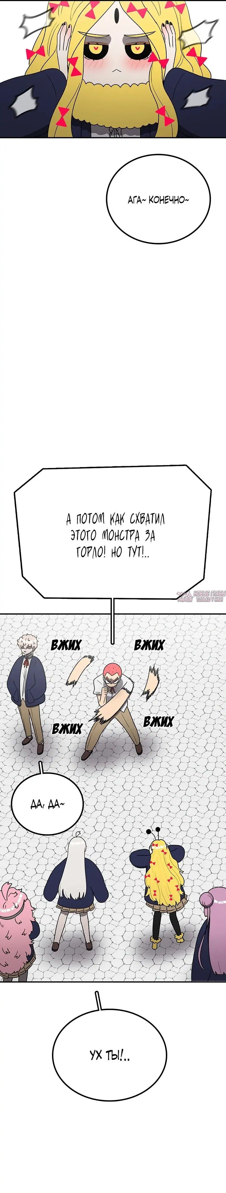 «Осколок времени», глава 165, страница 7.000000000