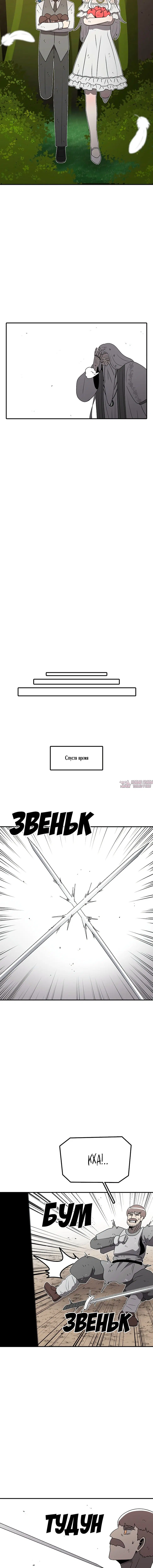 «Осколок времени», глава 181, страница 7.000000000