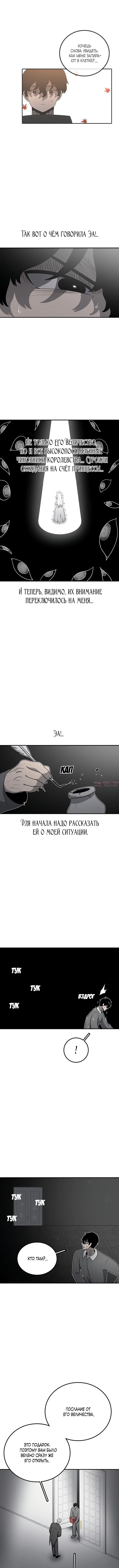 «Осколок времени», глава 201, страница 7.000000000
