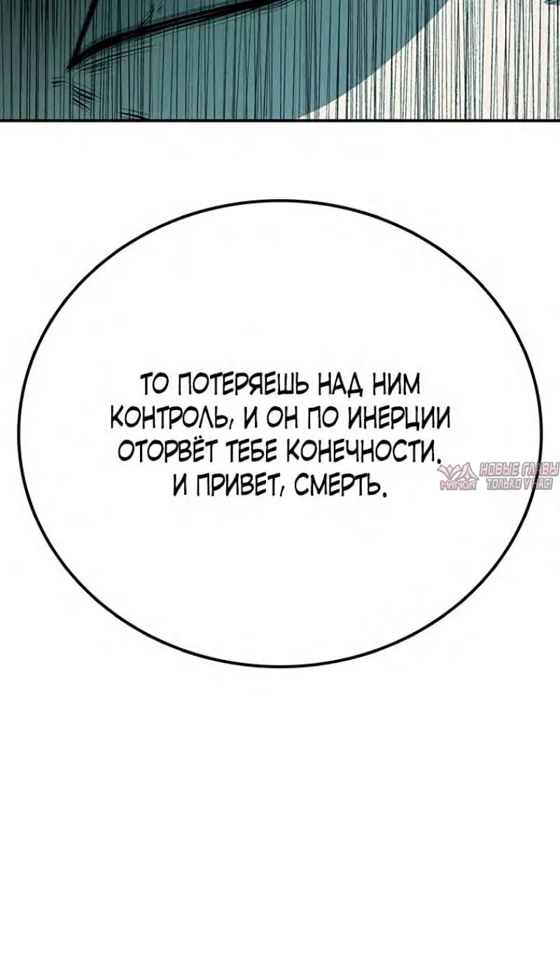 «Осколок времени», глава 144, страница 72.000000000