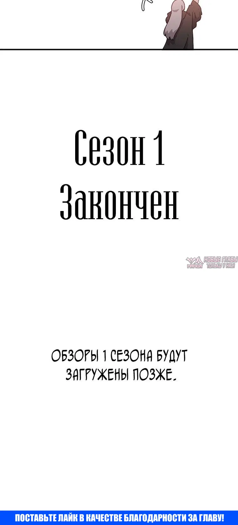 «Осколок времени», глава 30, страница 8.001000000