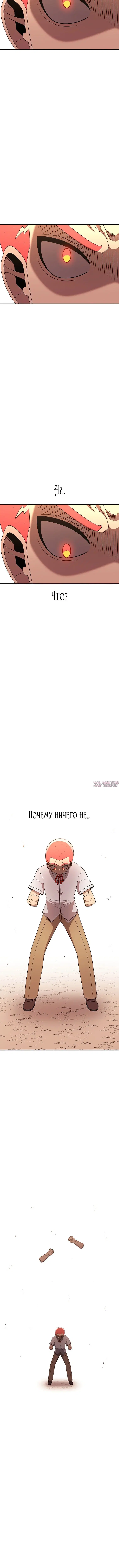 «Осколок времени», глава 111, страница 8.001000000