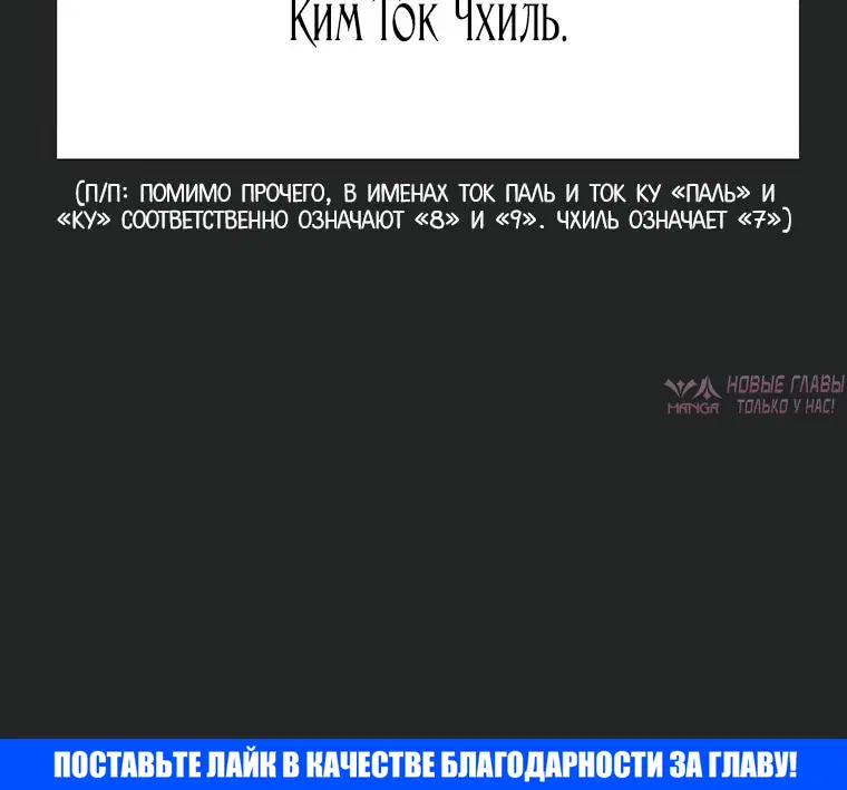 «Осколок времени», глава 135, страница 8.001000000
