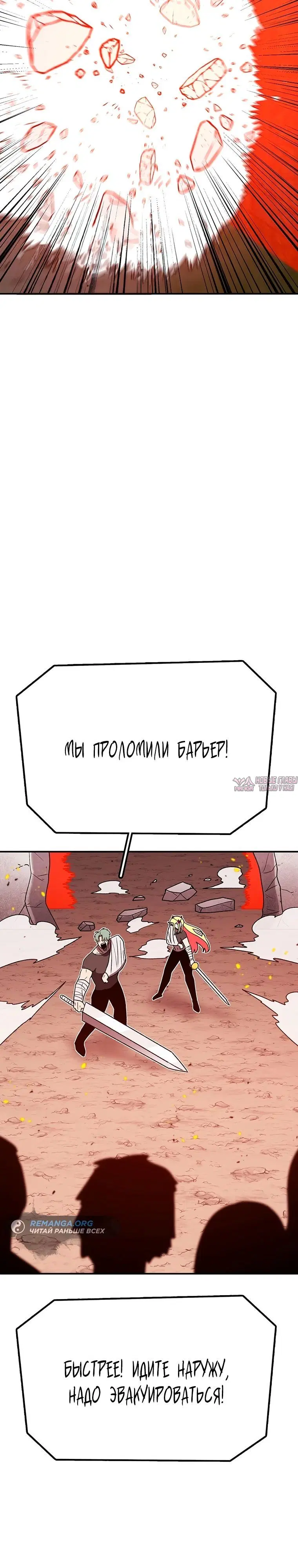 «Осколок времени», глава 155, страница 8.000000000