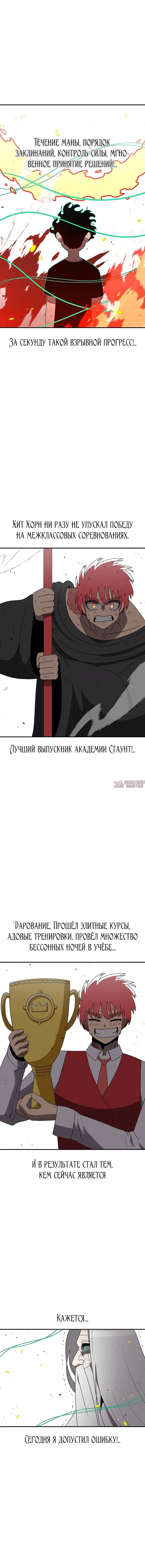 «Осколок времени», глава 184, страница 8.000000000