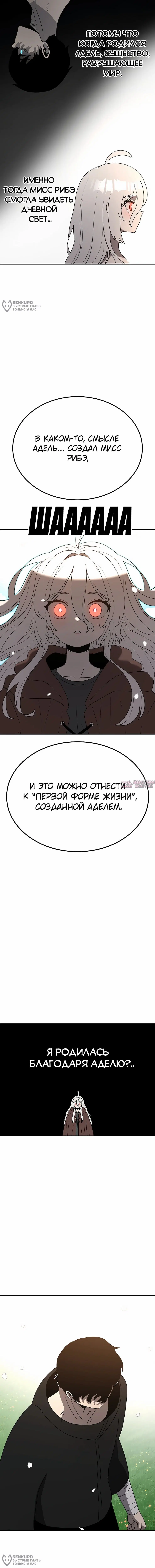 «Осколок времени», глава 204, страница 8.000000000