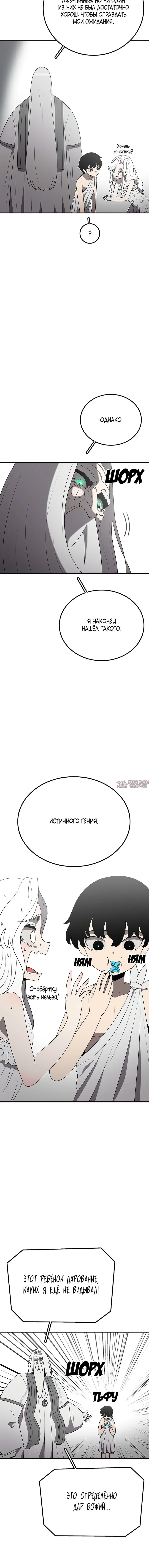«Осколок времени», глава 180, страница 8.000000000