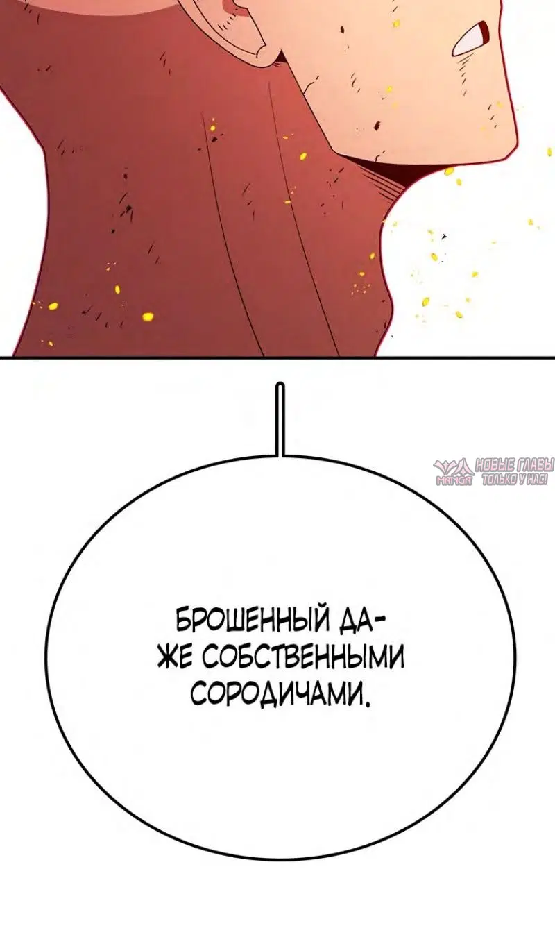 «Осколок времени», глава 144, страница 81.000000000
