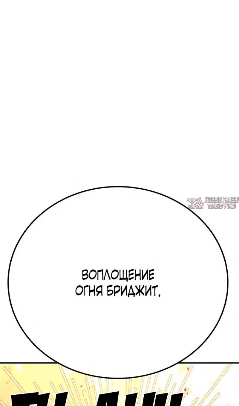 «Осколок времени», глава 144, страница 82.000000000