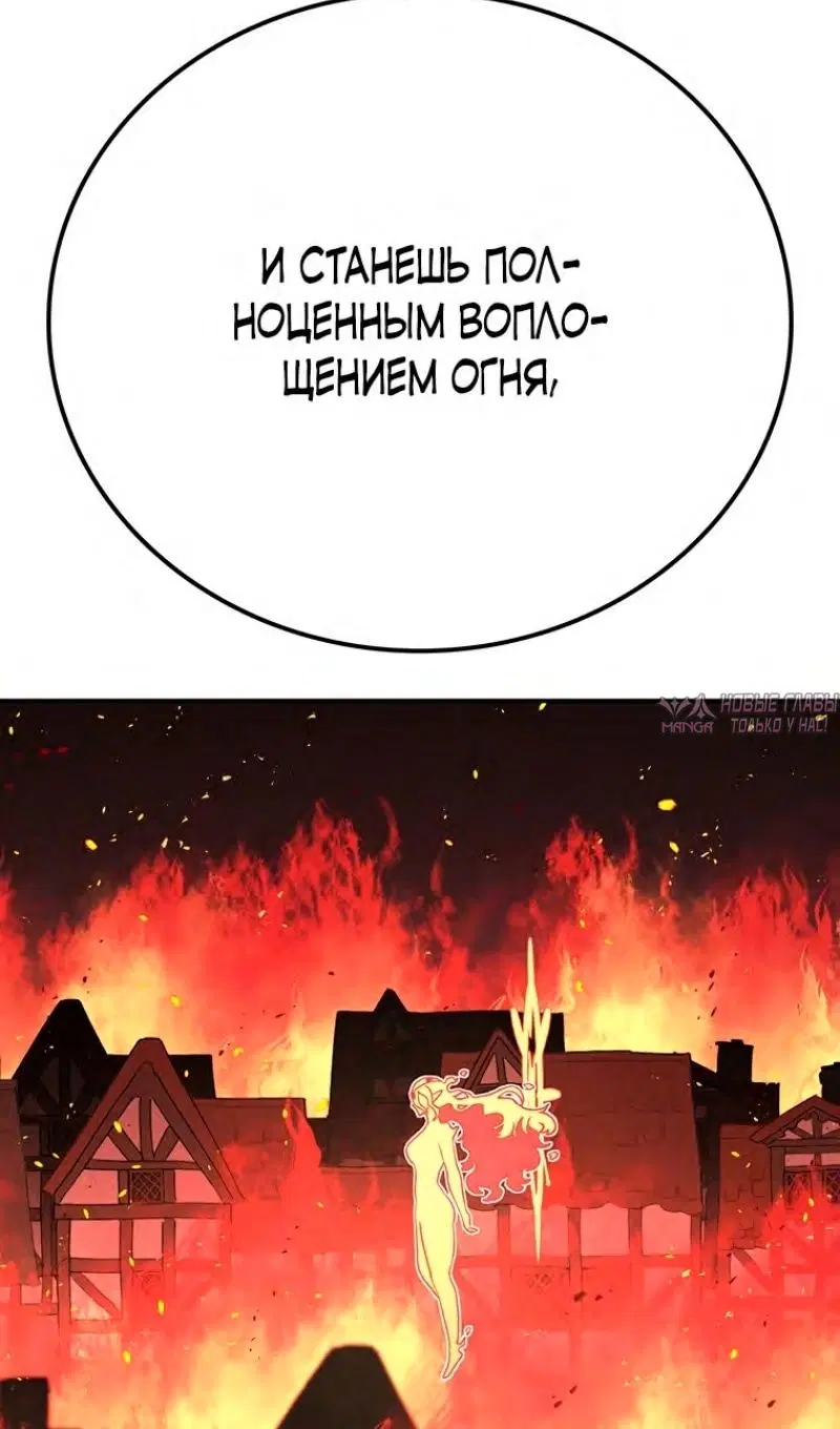 «Осколок времени», глава 144, страница 87.000000000