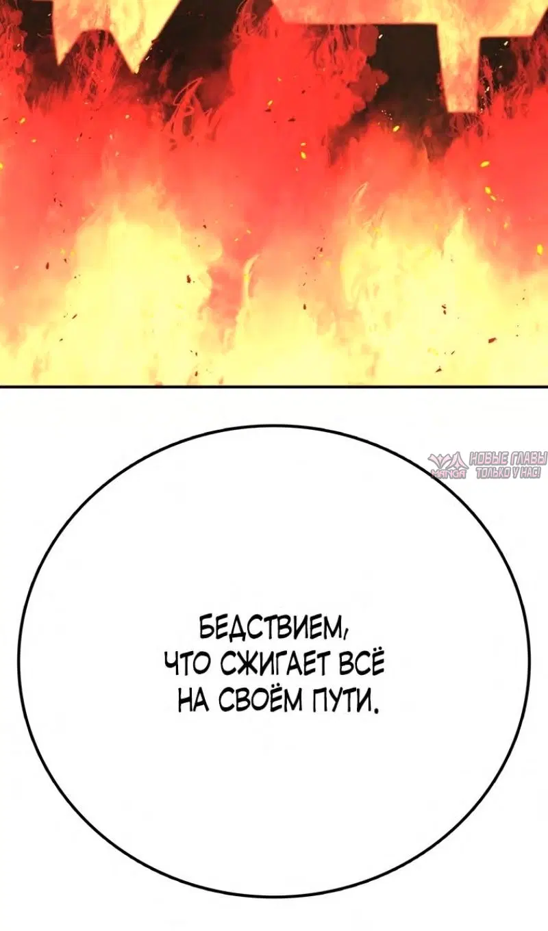 «Осколок времени», глава 144, страница 88.000000000